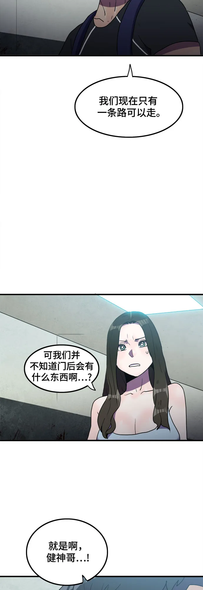 第25话 第27页