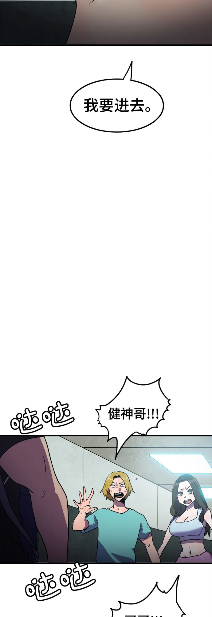 第25话 第30页