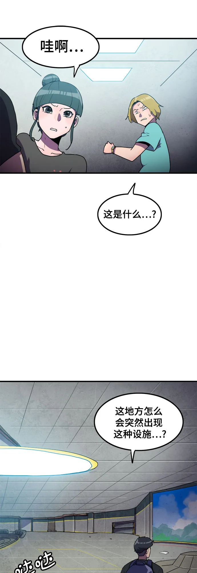 第25话 第37页