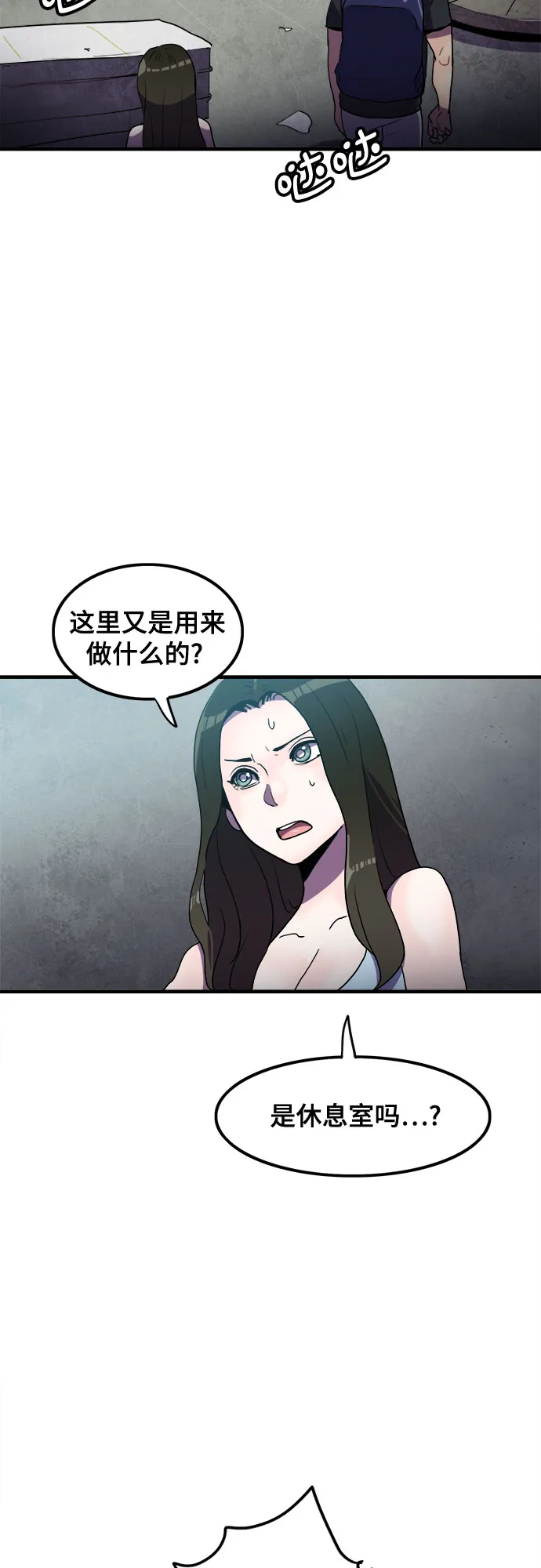 第25话 第38页