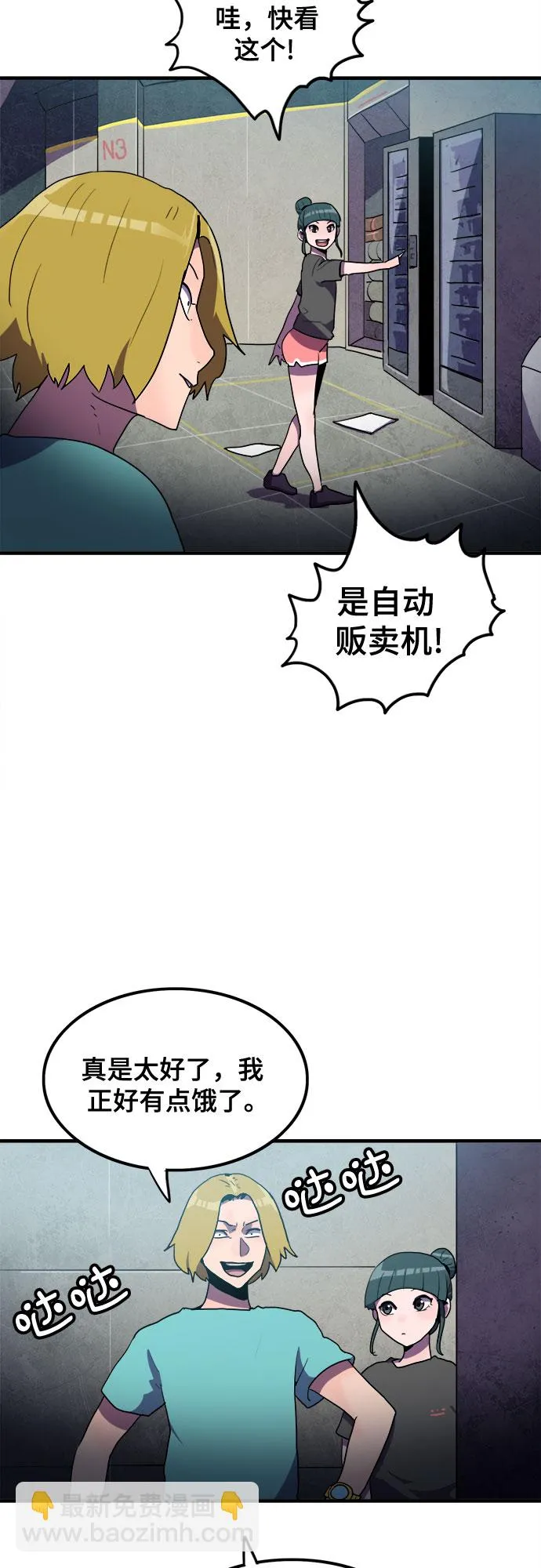 第25话 第39页