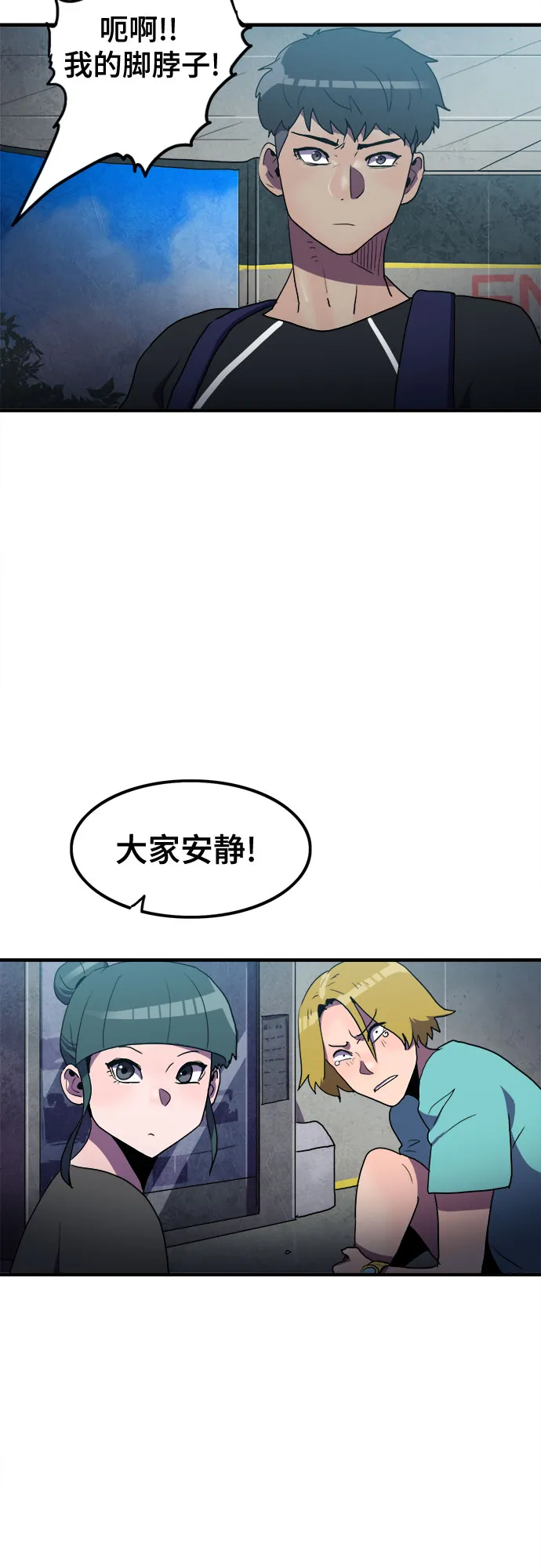 第25话 第41页