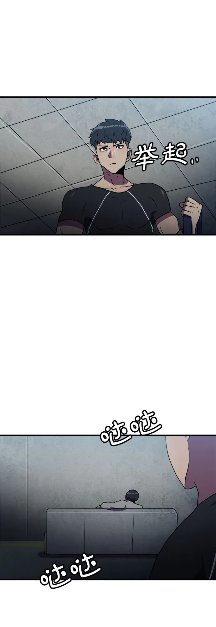 第25话 第43页