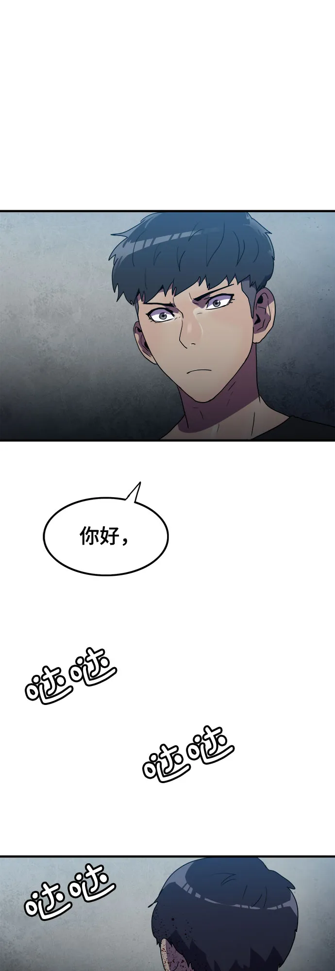 第25话 第44页