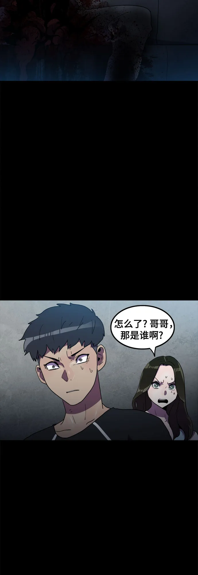 第25话 第46页