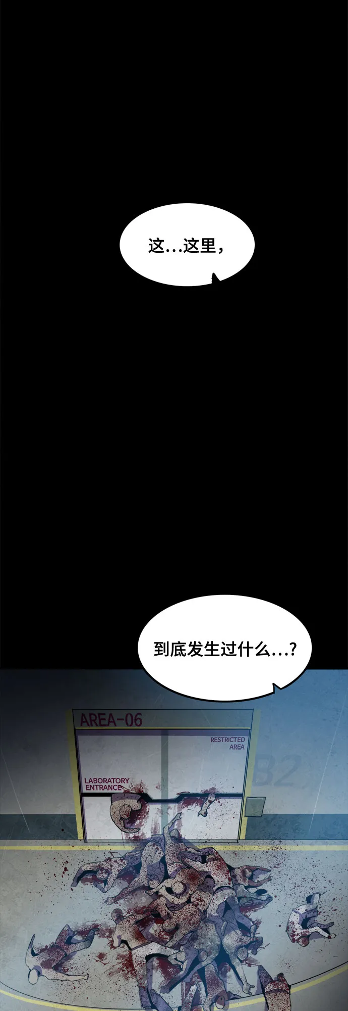 第25话 第47页