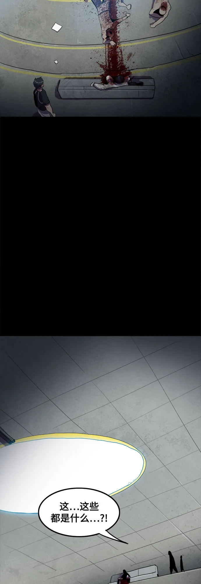 第25话 第48页