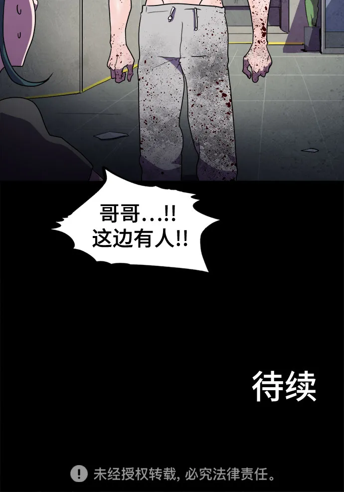 第25话 第54页