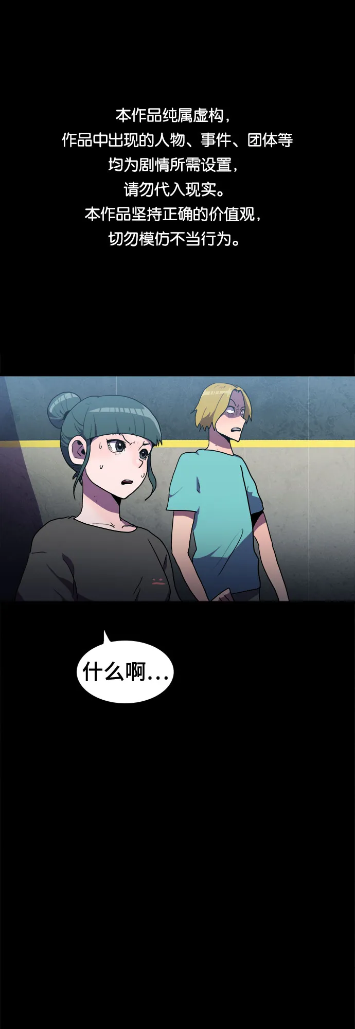 第26话 第1页