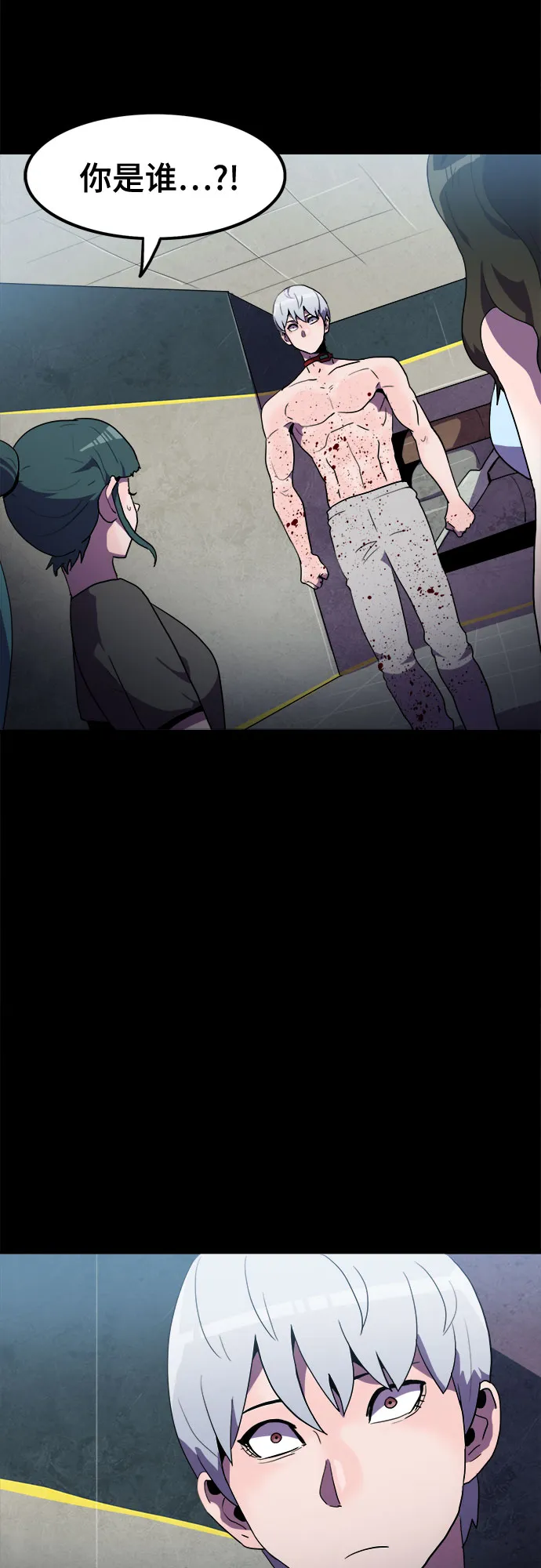 第26话 第2页