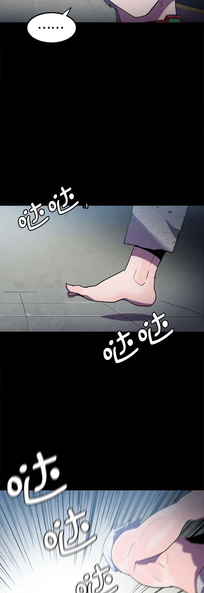 第26话 第3页