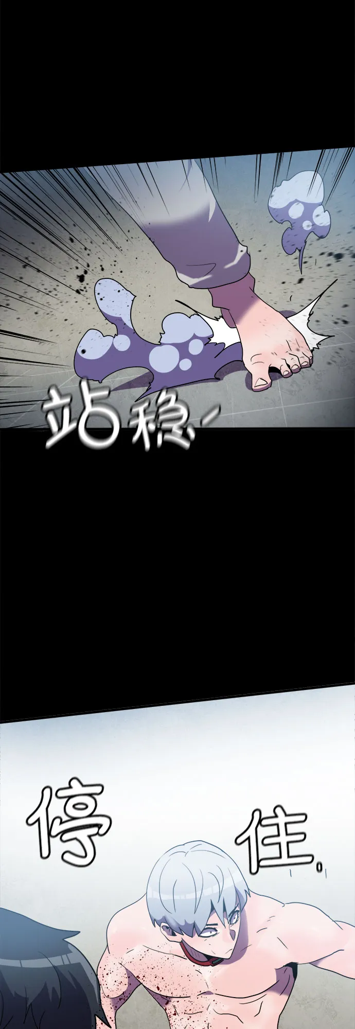第26话 第6页
