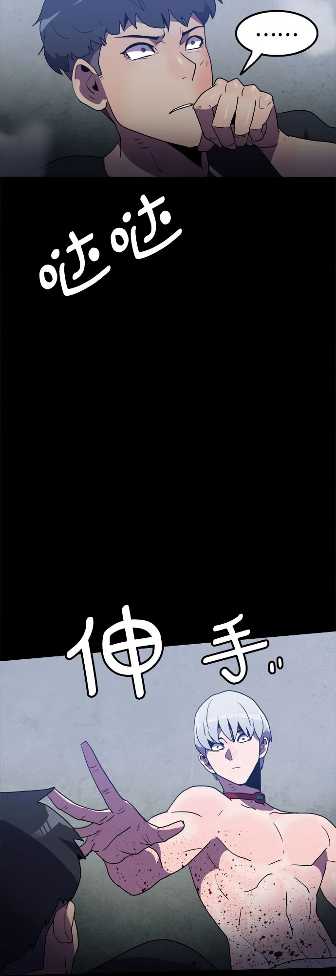 第26话 第12页