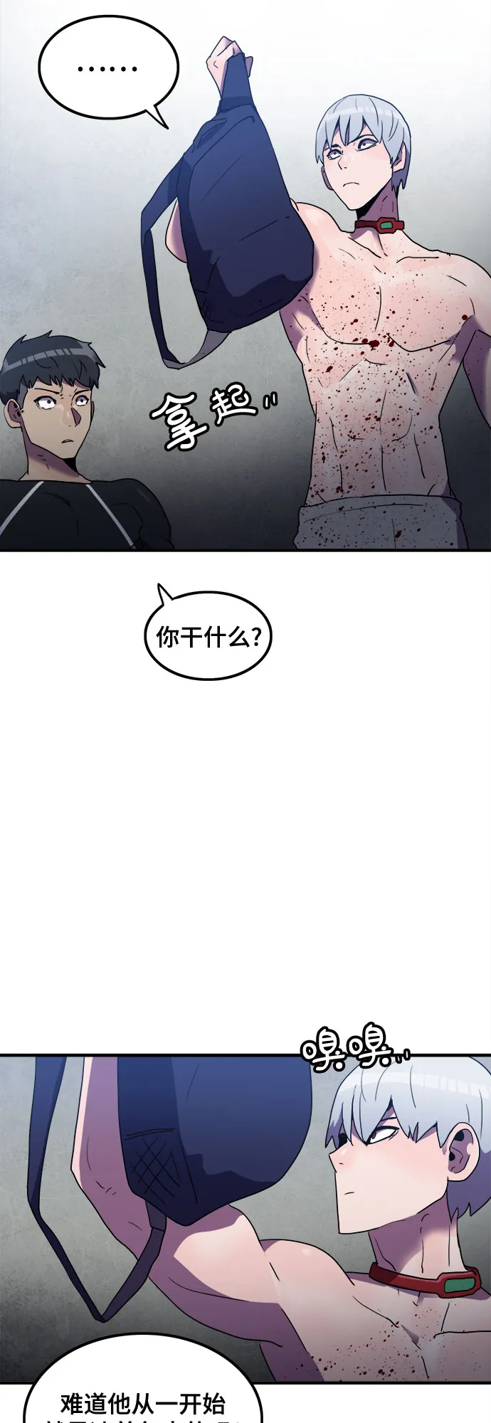 第26话 第16页