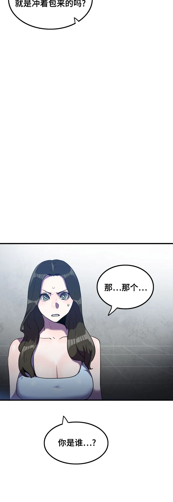 第26话 第17页