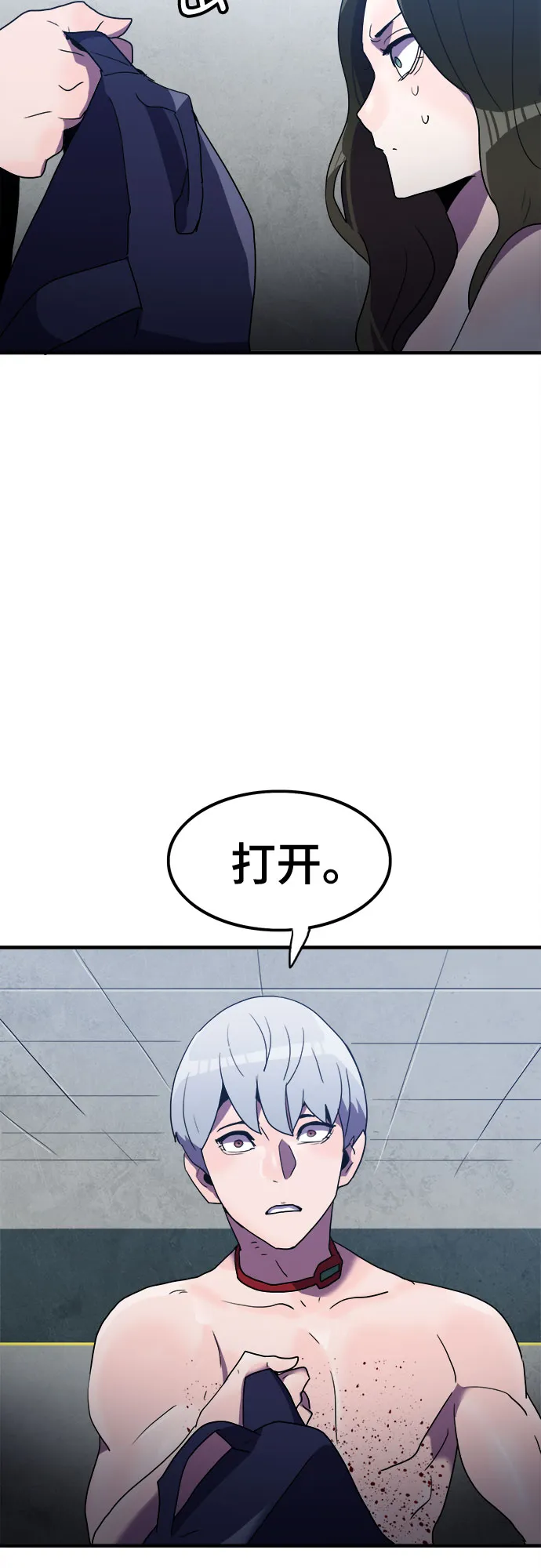 第26话 第20页