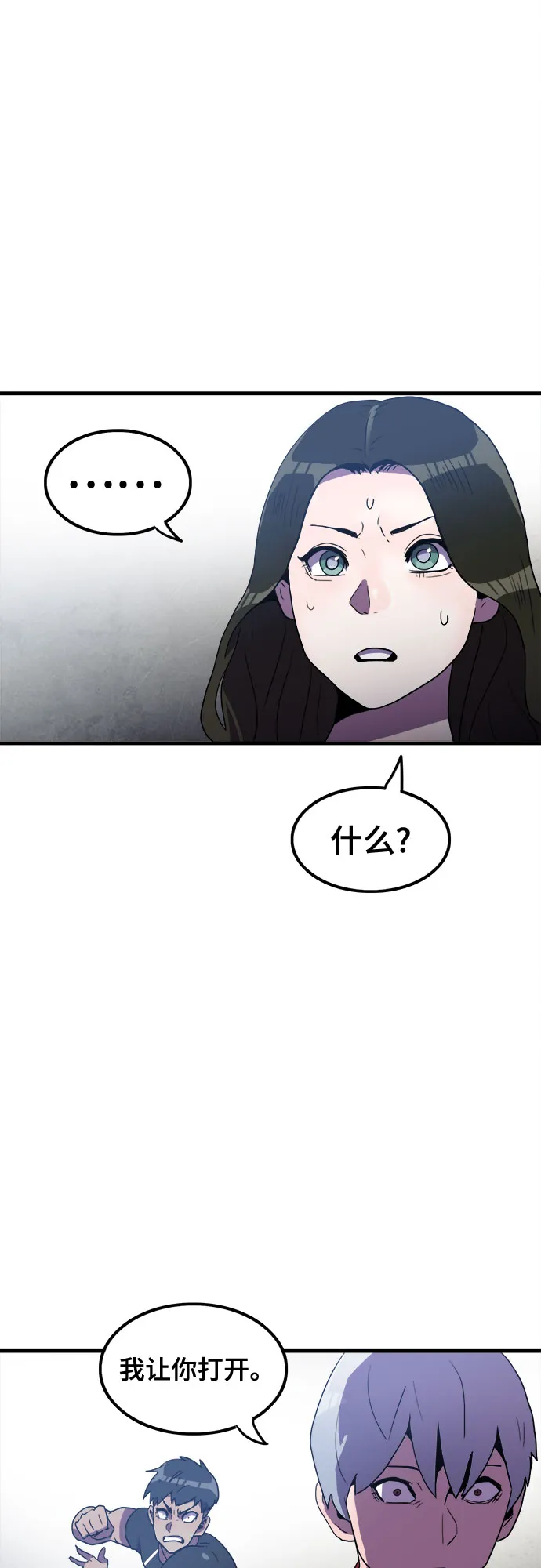 第26话 第22页