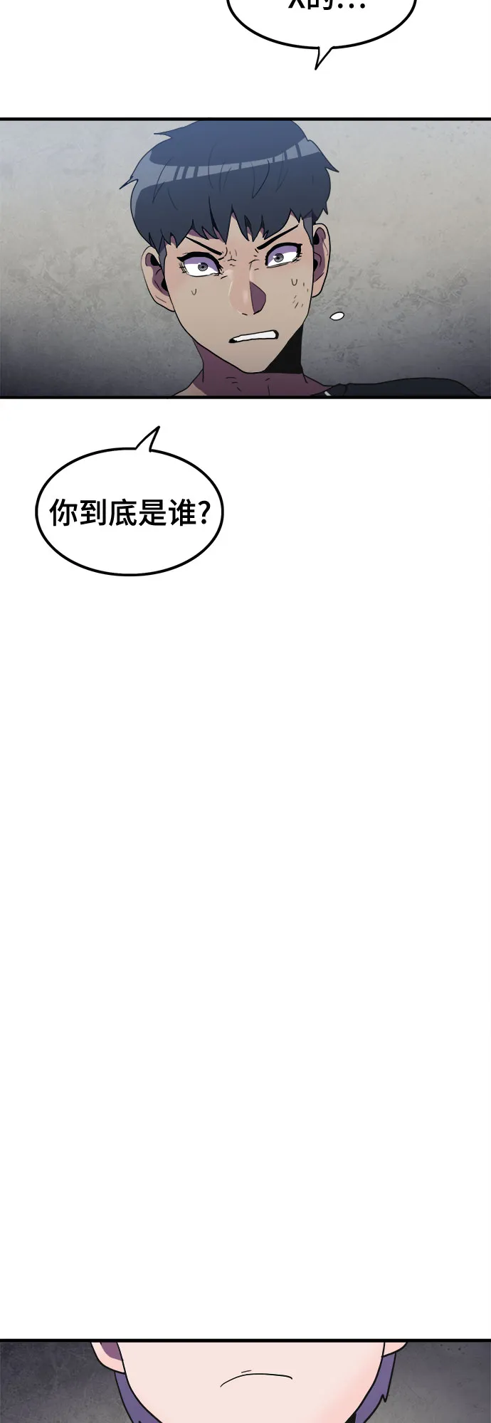 第26话 第26页