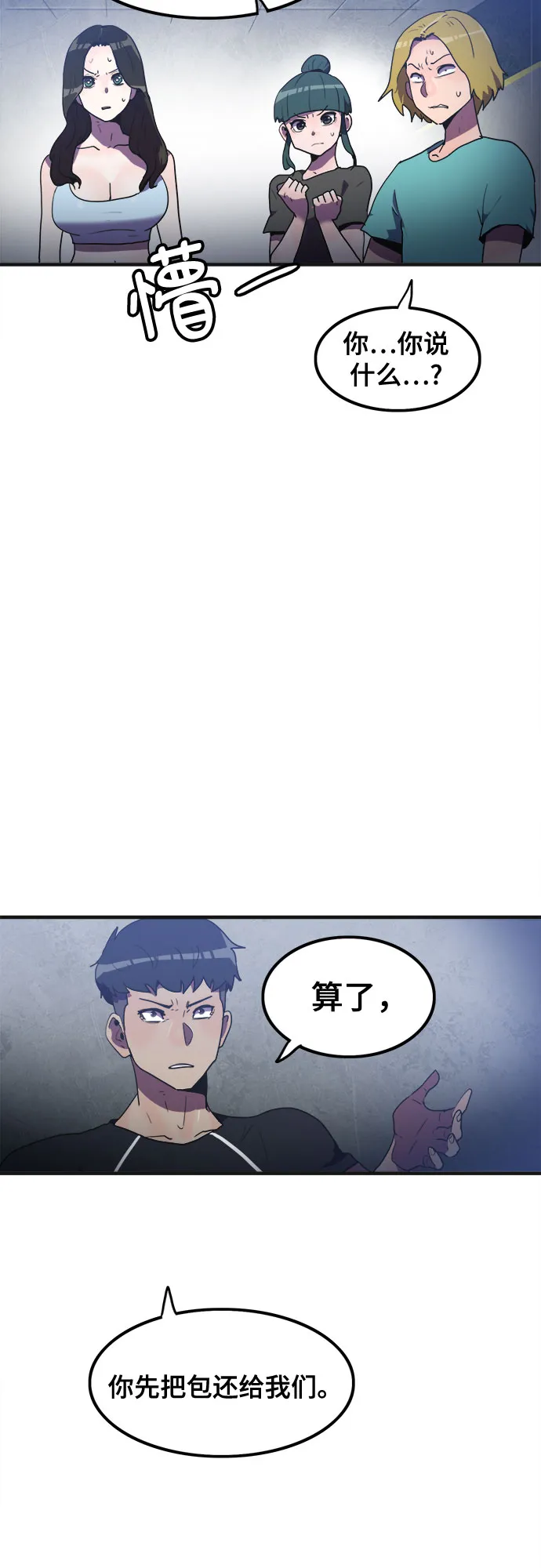 第26话 第31页