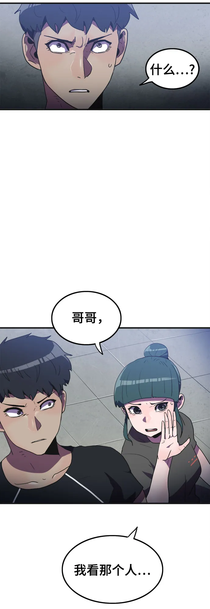 第26话 第33页