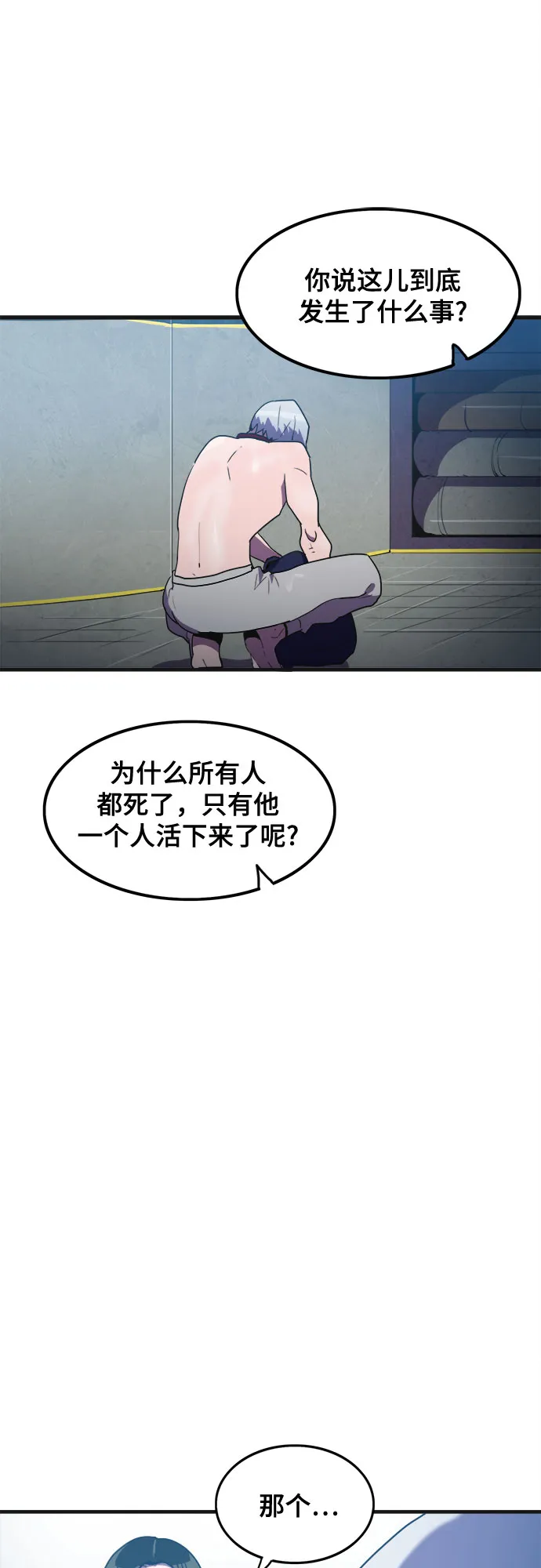 第26话 第36页