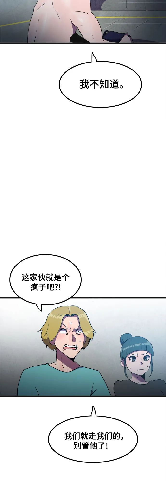 第26话 第38页