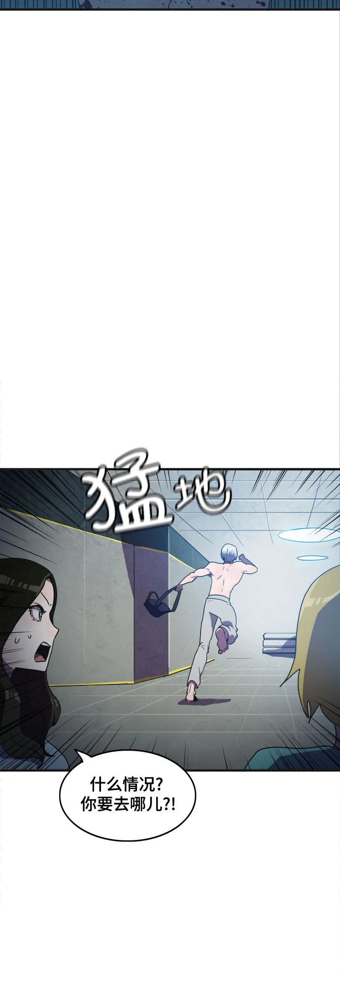 第26话 第40页