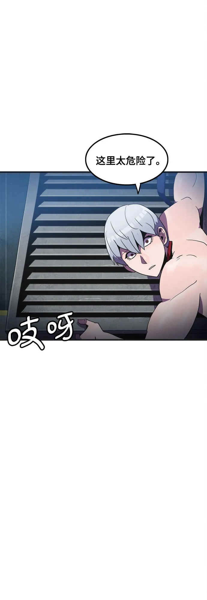 第26话 第43页