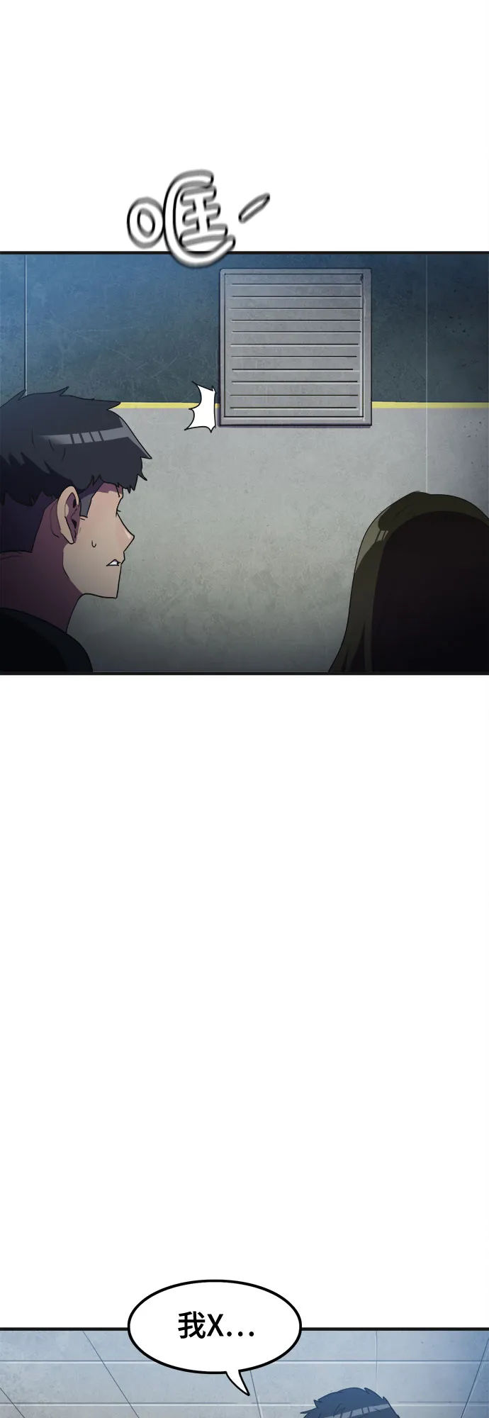 第26话 第44页