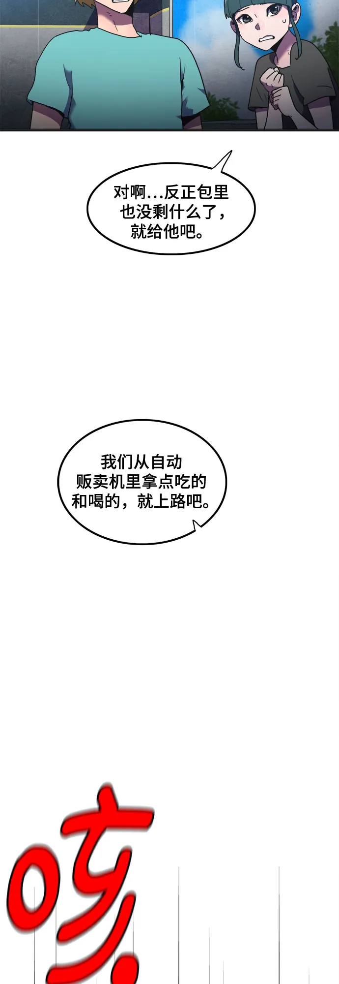 第26话 第46页