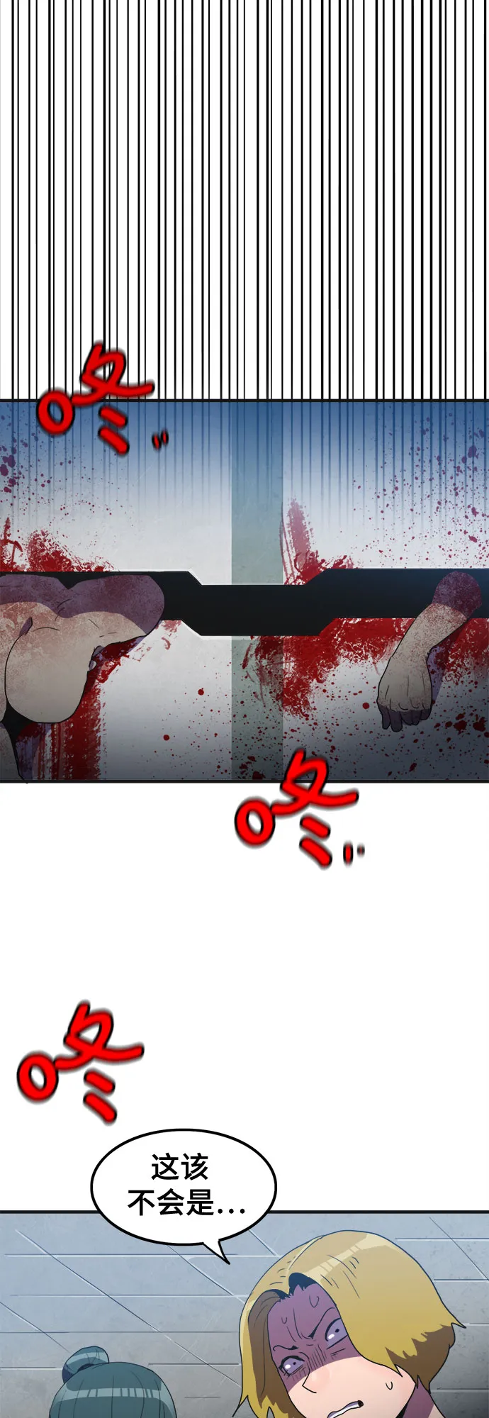 第26话 第48页