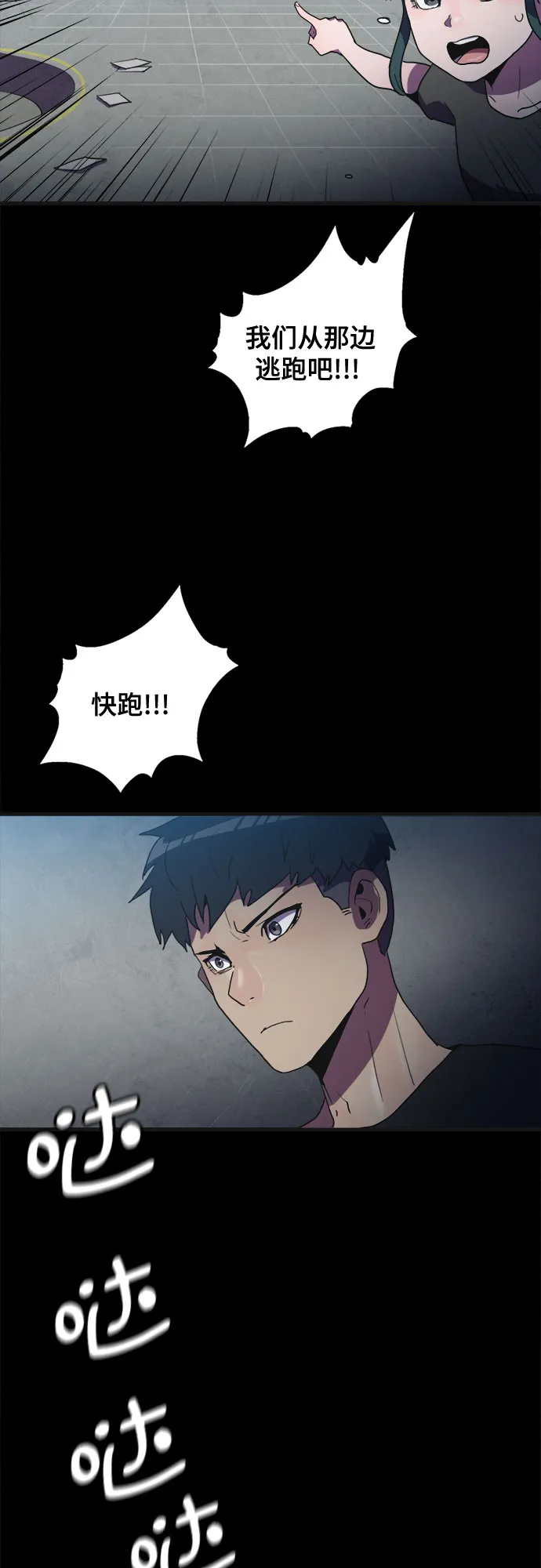 第26话 第54页