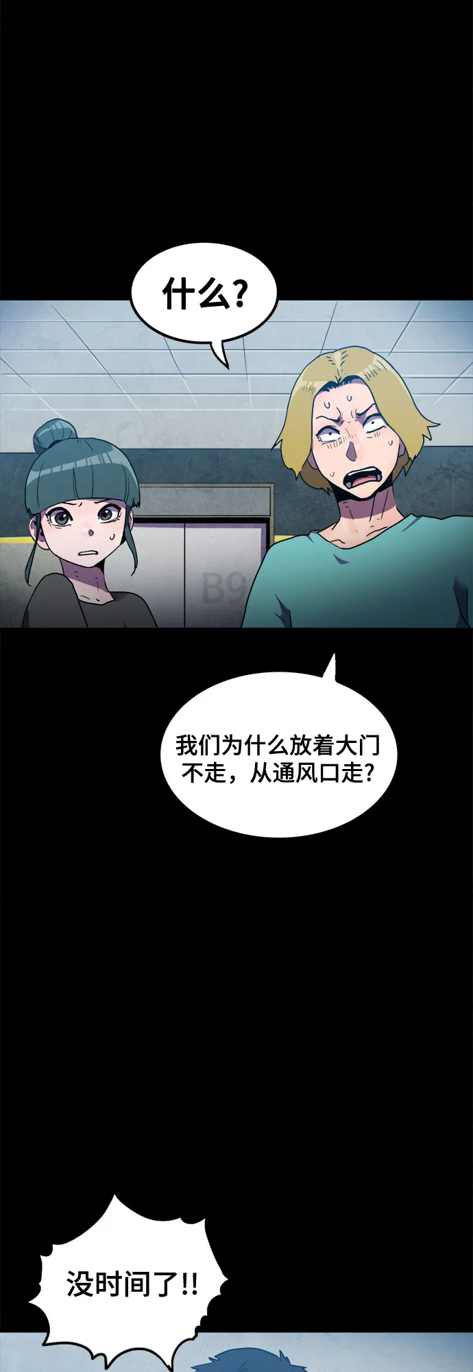 第27话 第2页