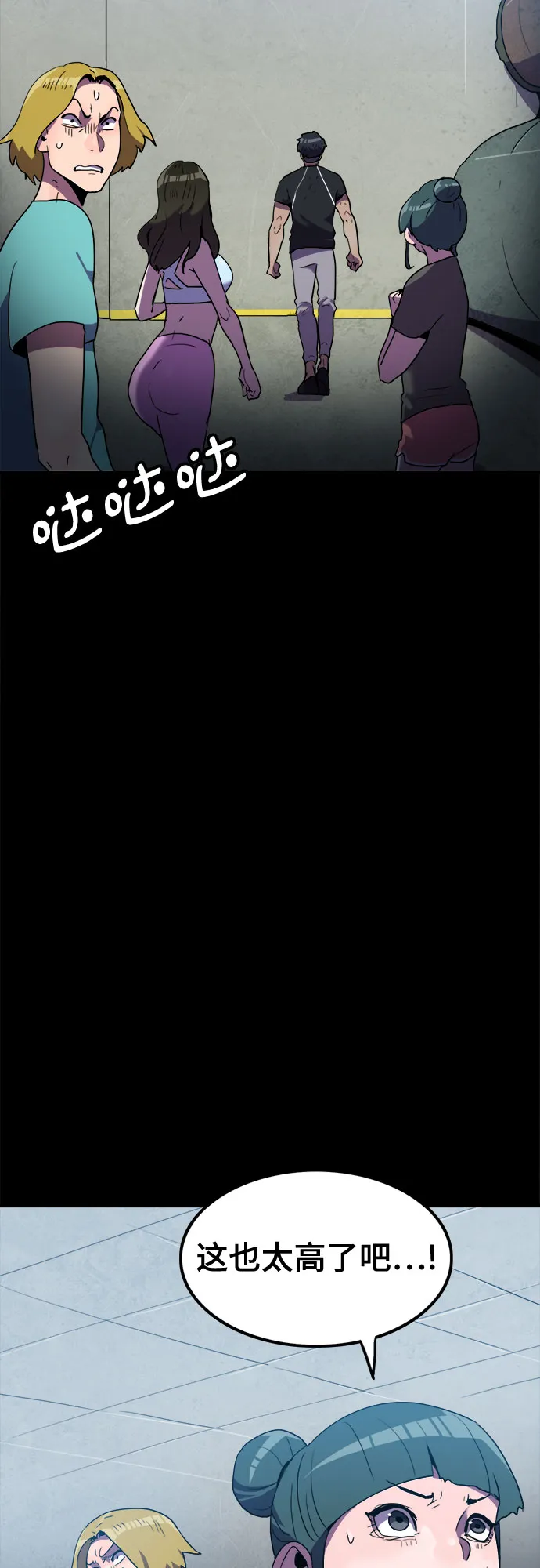 第27话 第4页