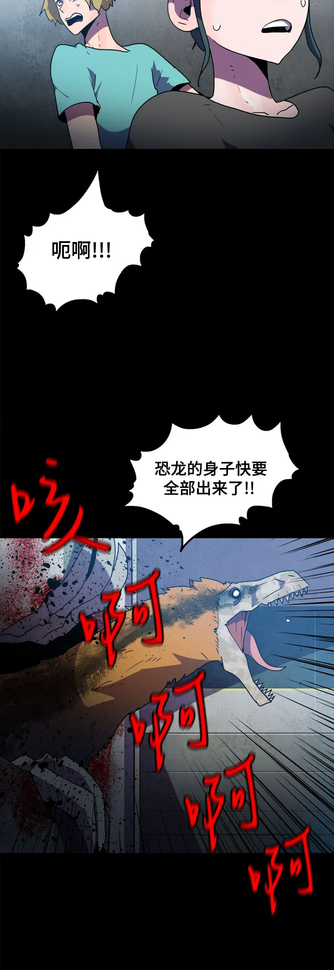 第27话 第5页