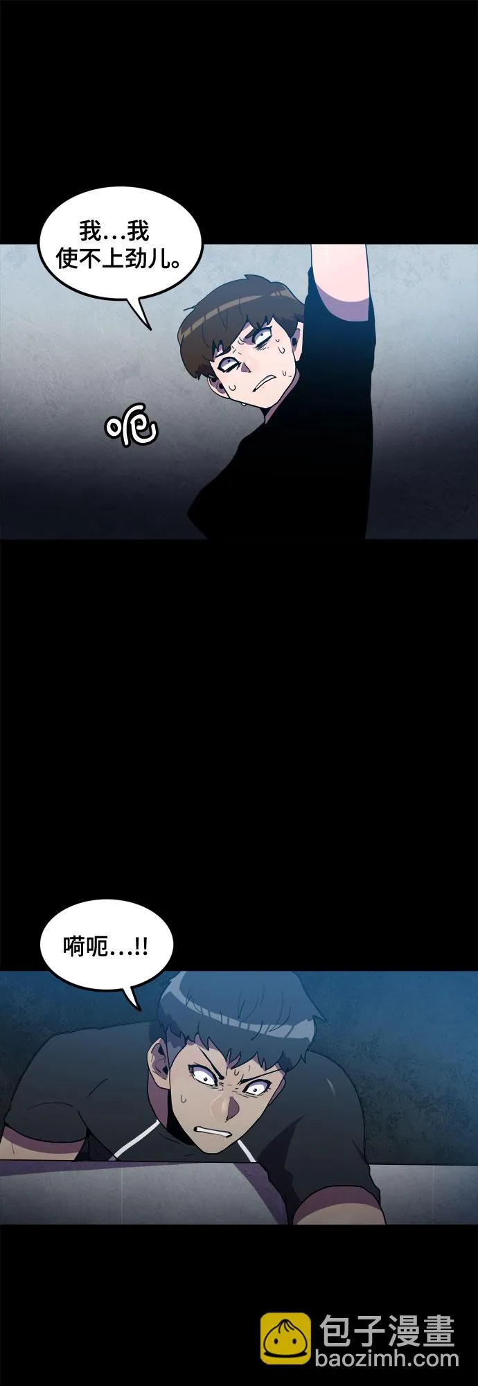 第27话 第22页