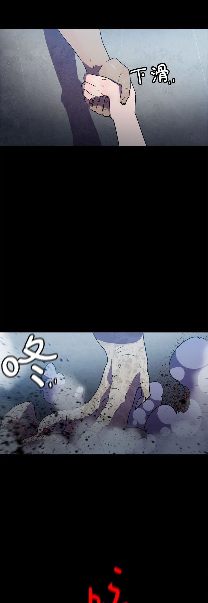 第27话 第23页