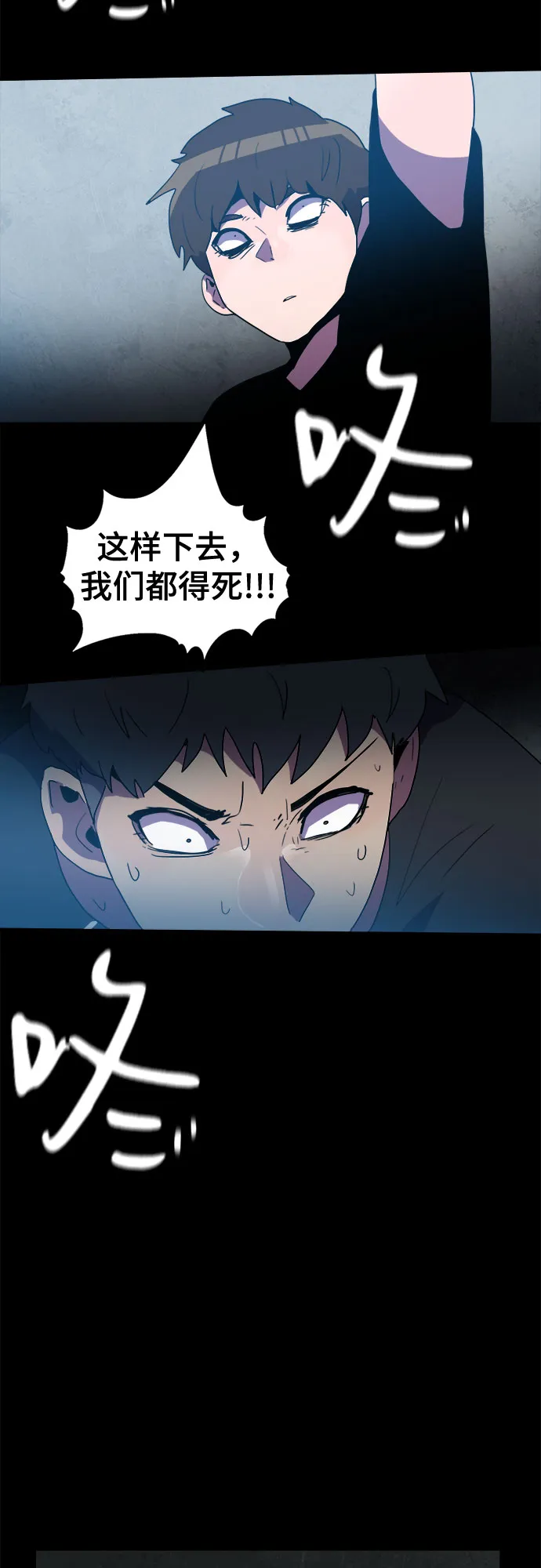 第27话 第27页