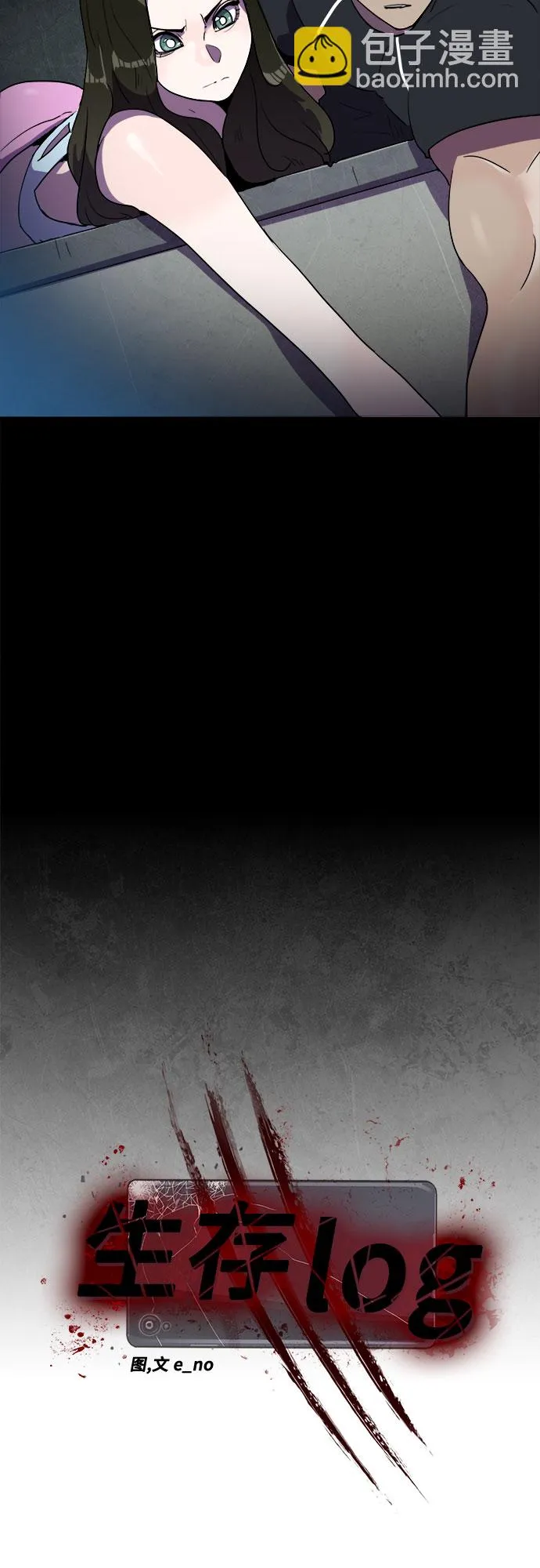 第27话 第31页