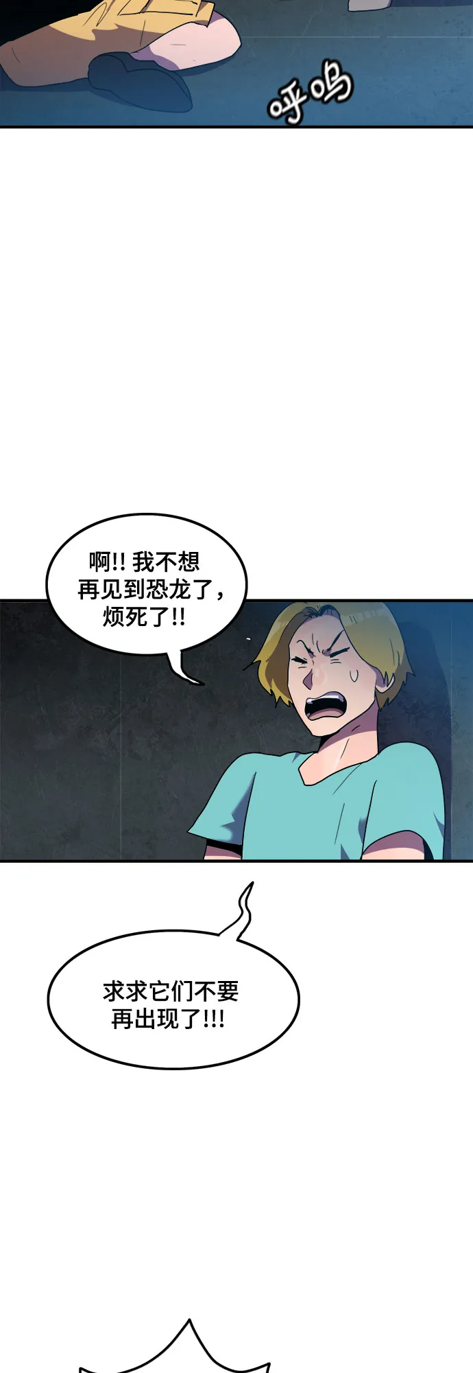 第27话 第33页