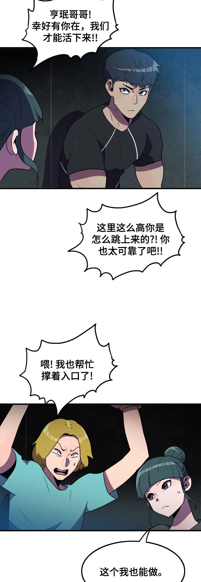 第27话 第34页