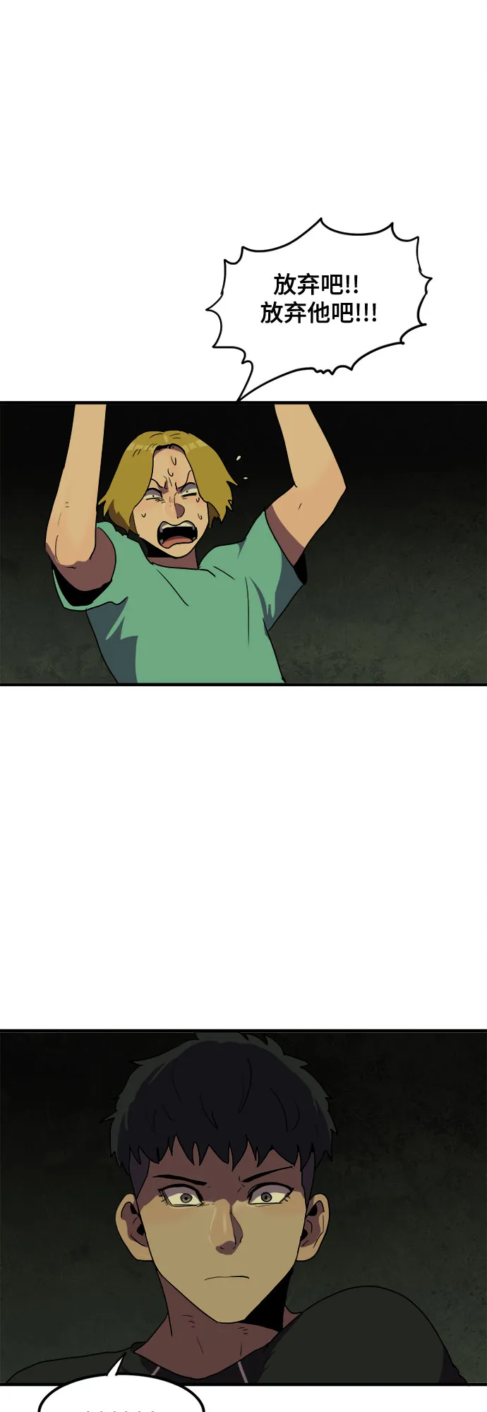 第27话 第36页