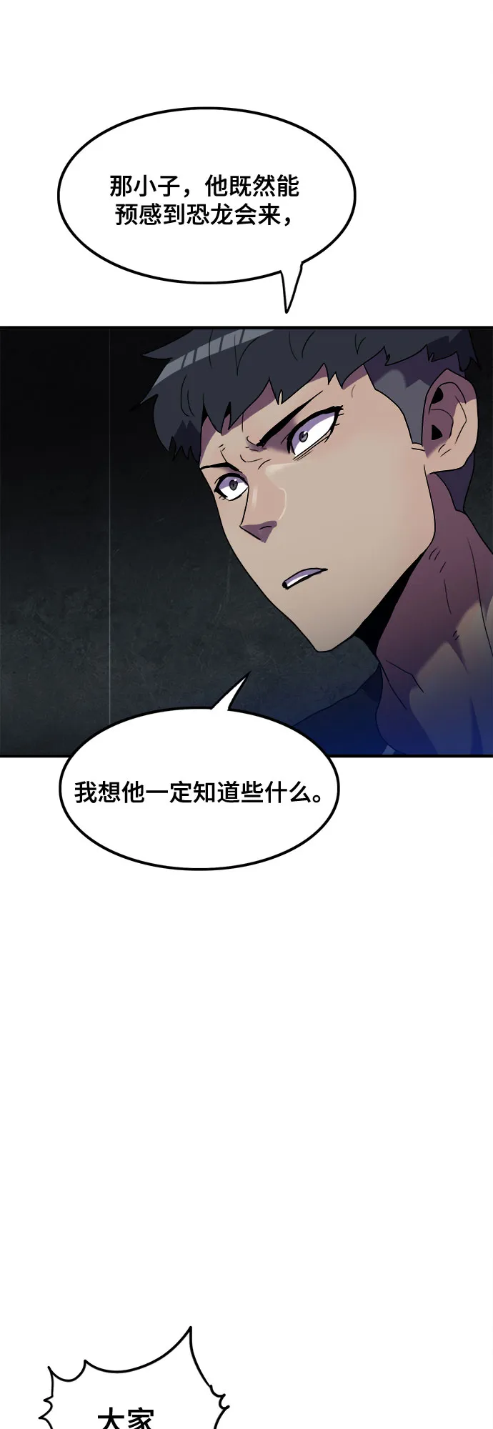 第27话 第41页