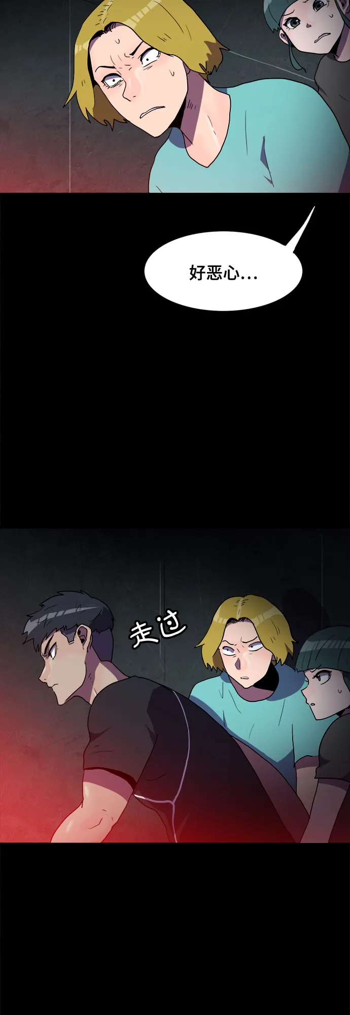 第27话 第47页