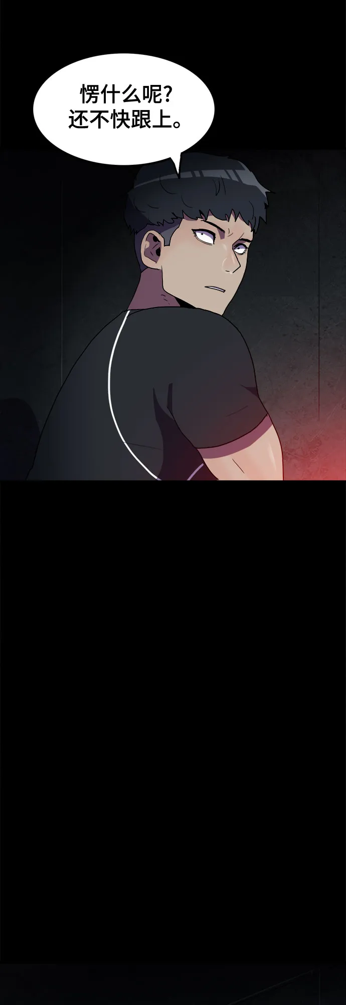 第27话 第48页