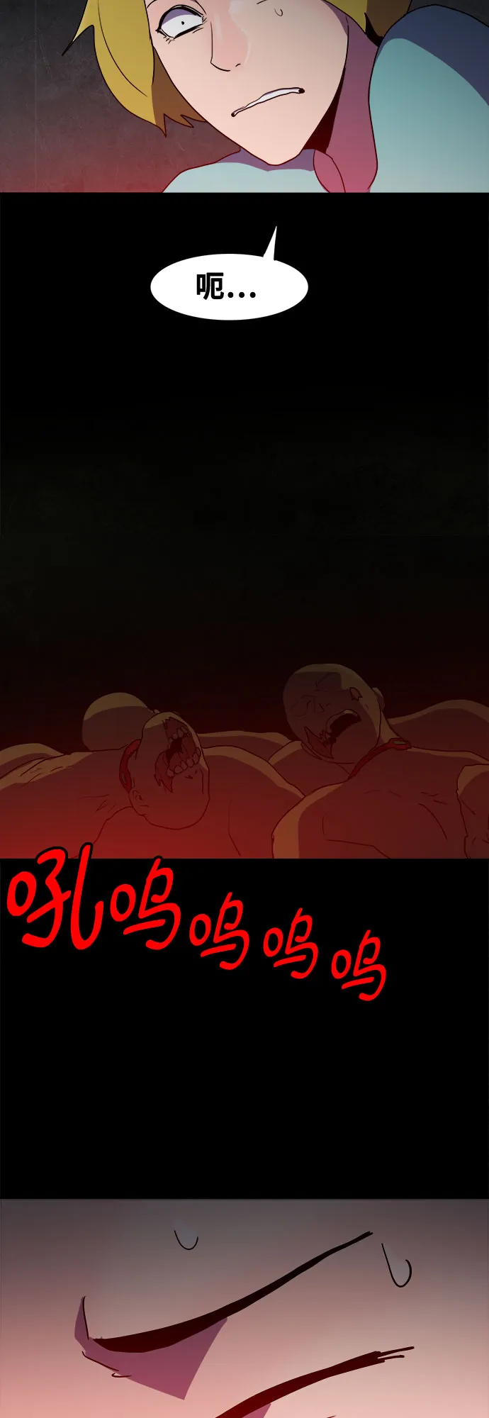 第27话 第52页