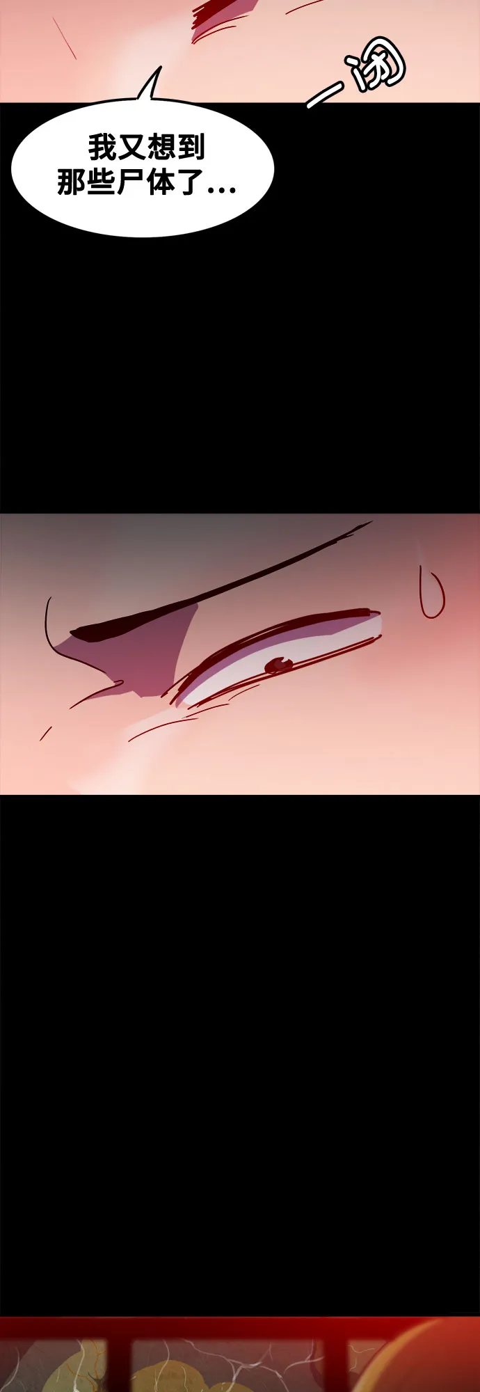 第27话 第53页