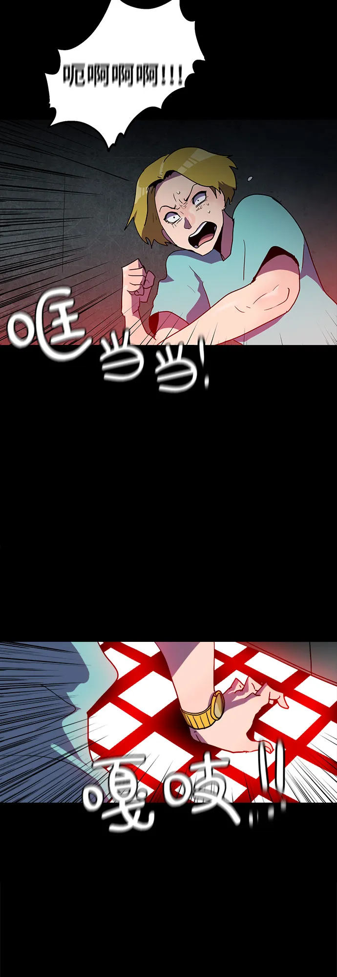 第28话 第2页