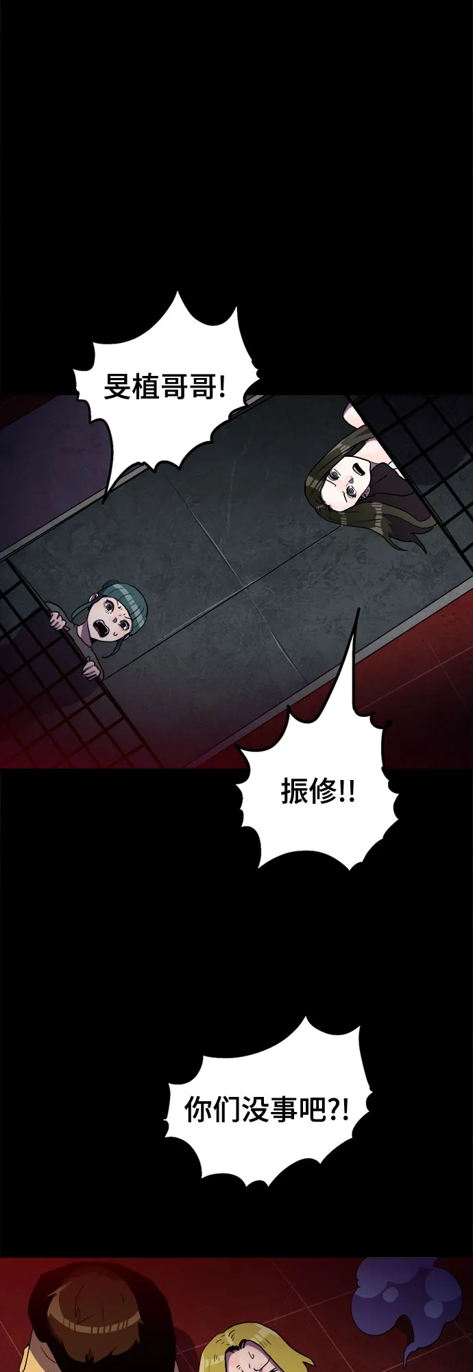 第28话 第5页