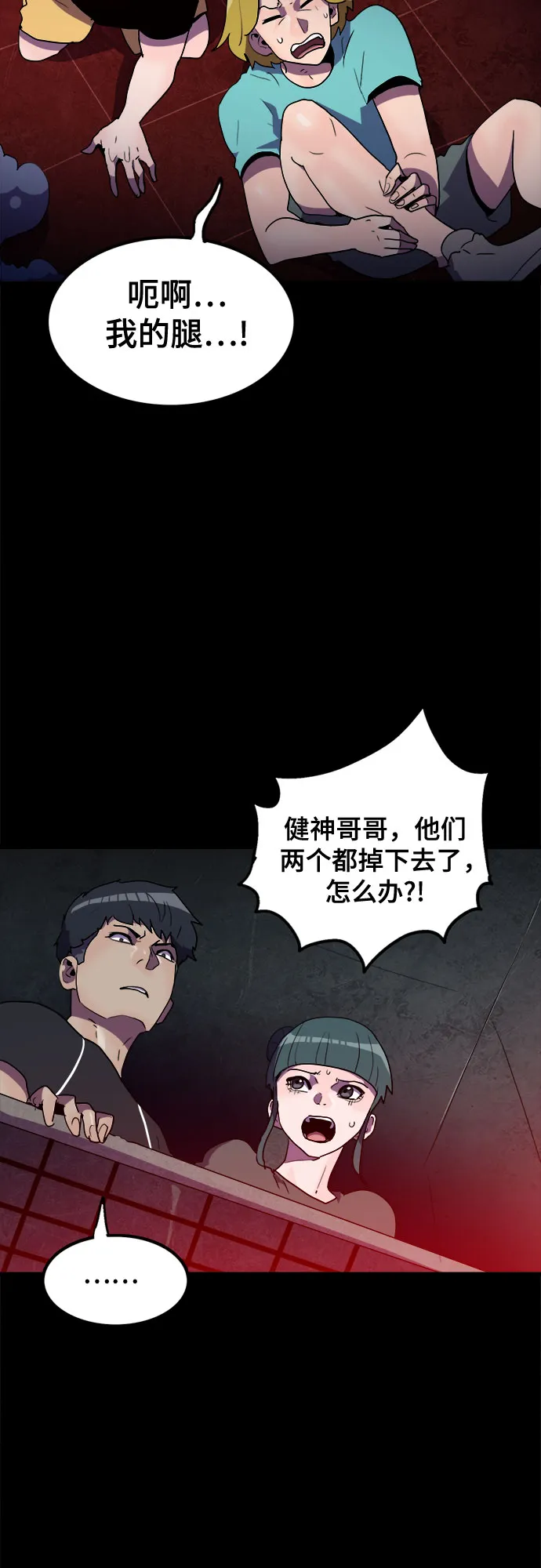 第28话 第6页